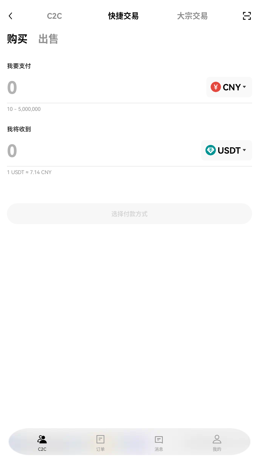 pi交易所价位提醒界面展示